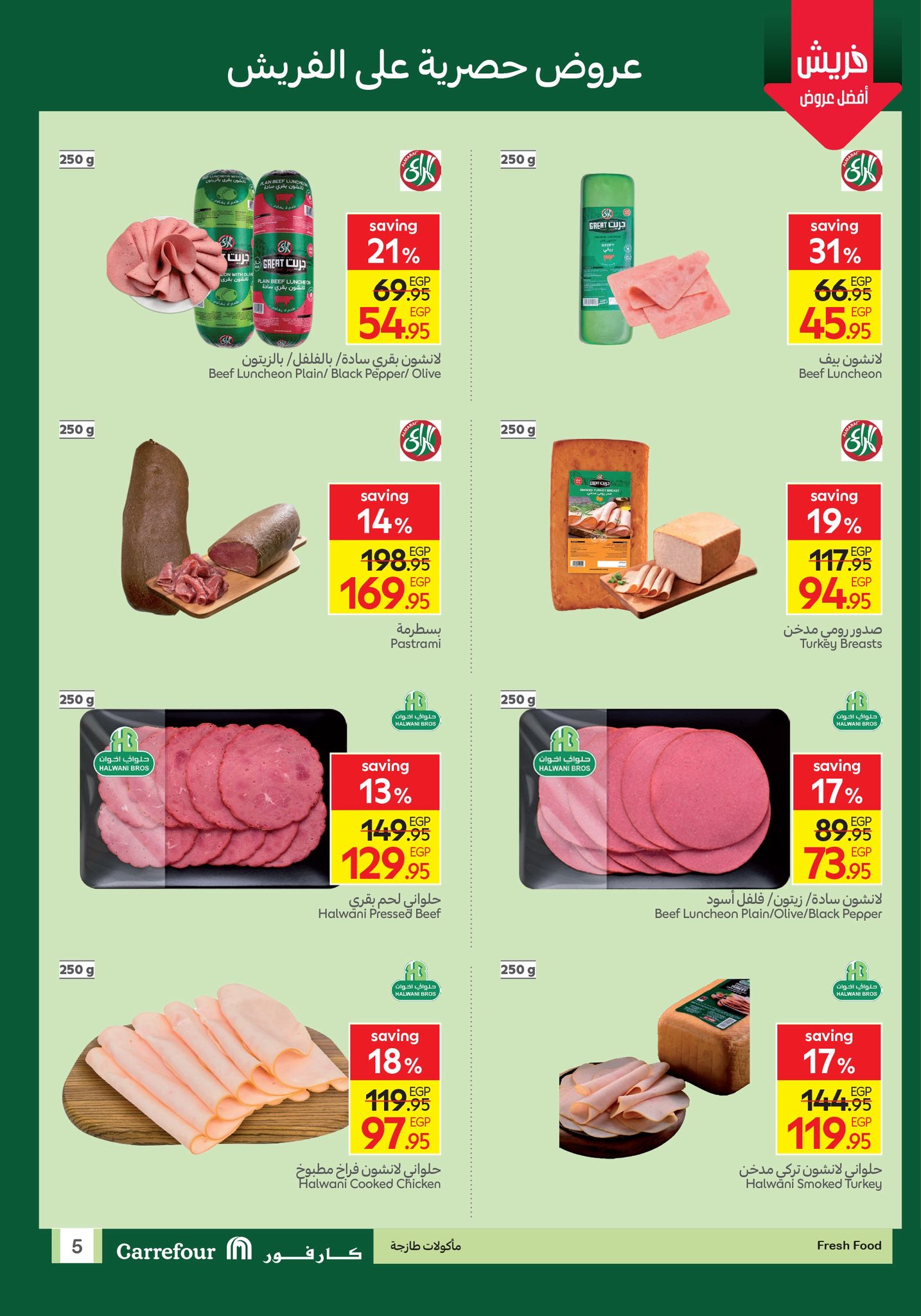 carrefour offers from 7sep to 4sep 2025 عروض كارفور من 7 سبتمبر حتى 4 سبتمبر 2025 صفحة رقم 1
